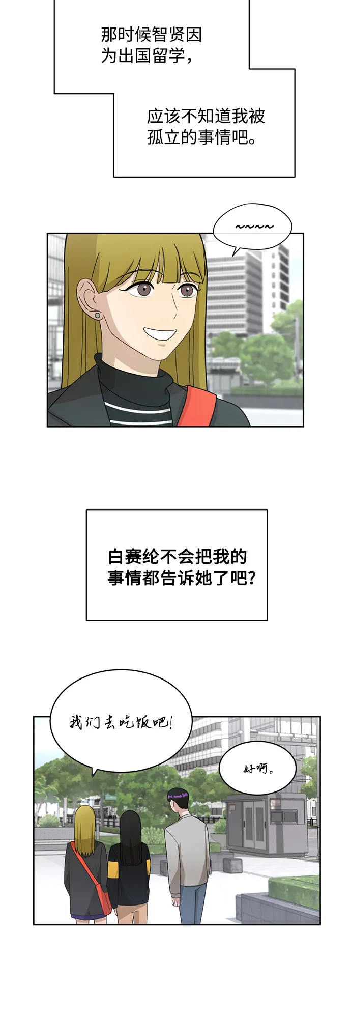 [第25话] 什么话 第27页