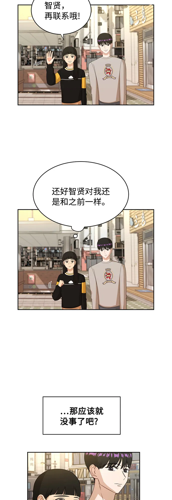 [第25话] 什么话 第30页