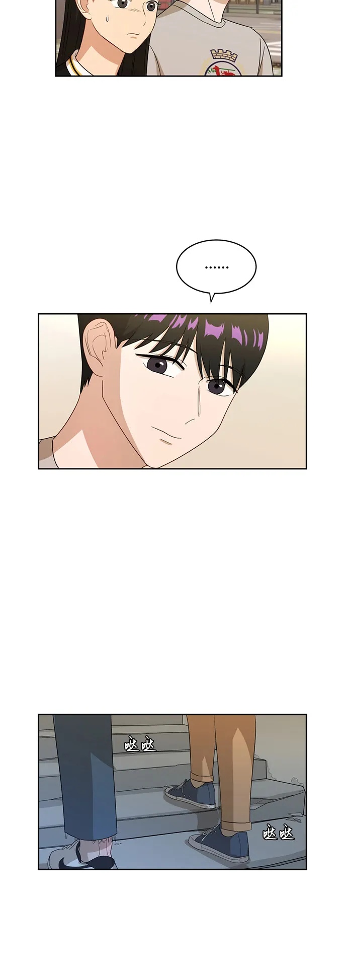 [第25话] 什么话 第31页