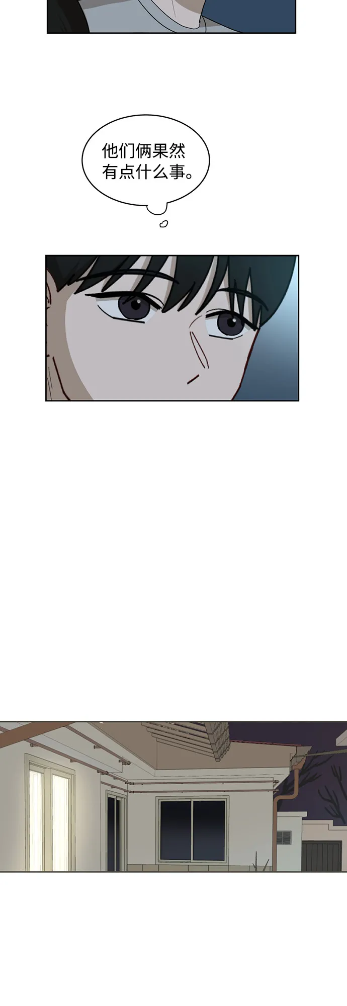 [第25话] 什么话 第36页