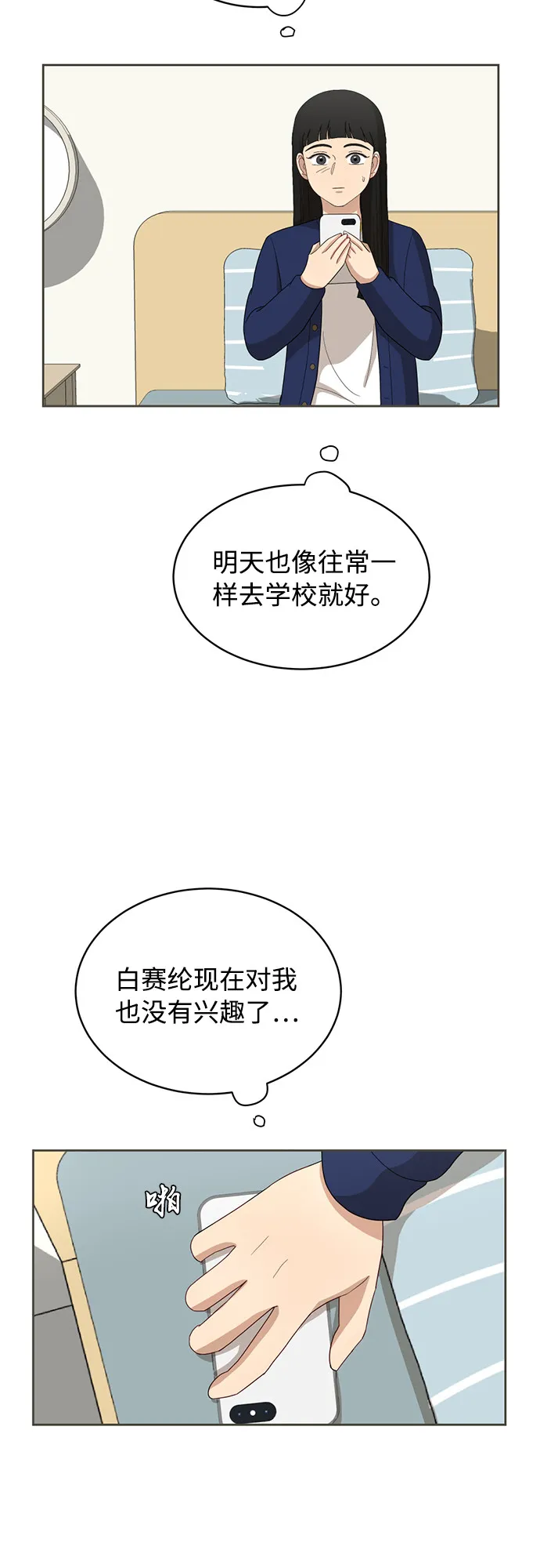 [第25话] 什么话 第38页