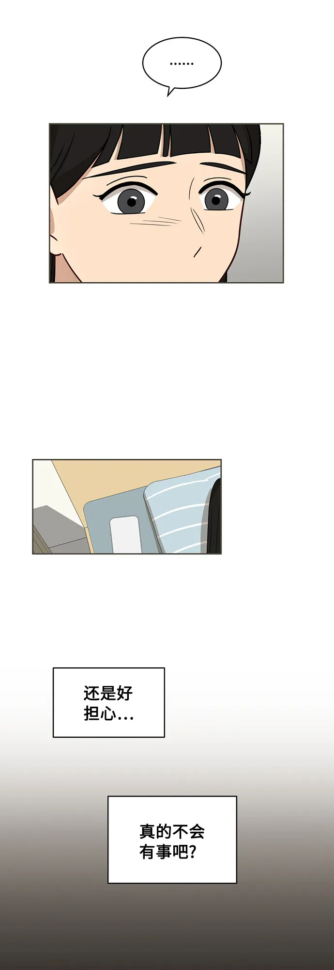 [第25话] 什么话 第39页