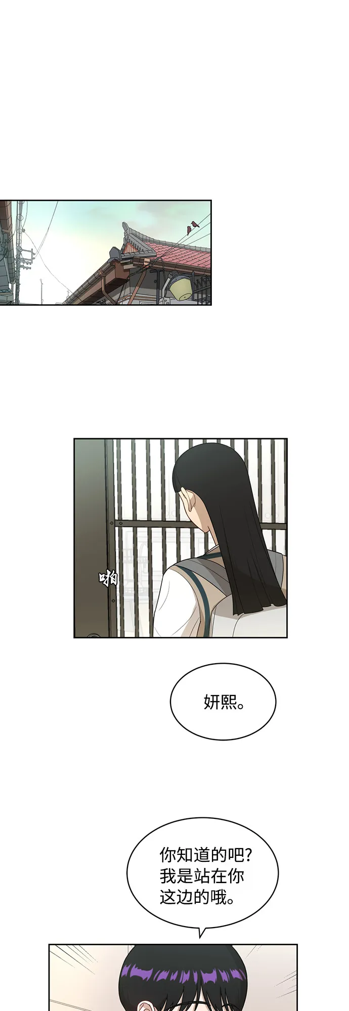 [第25话] 什么话 第41页