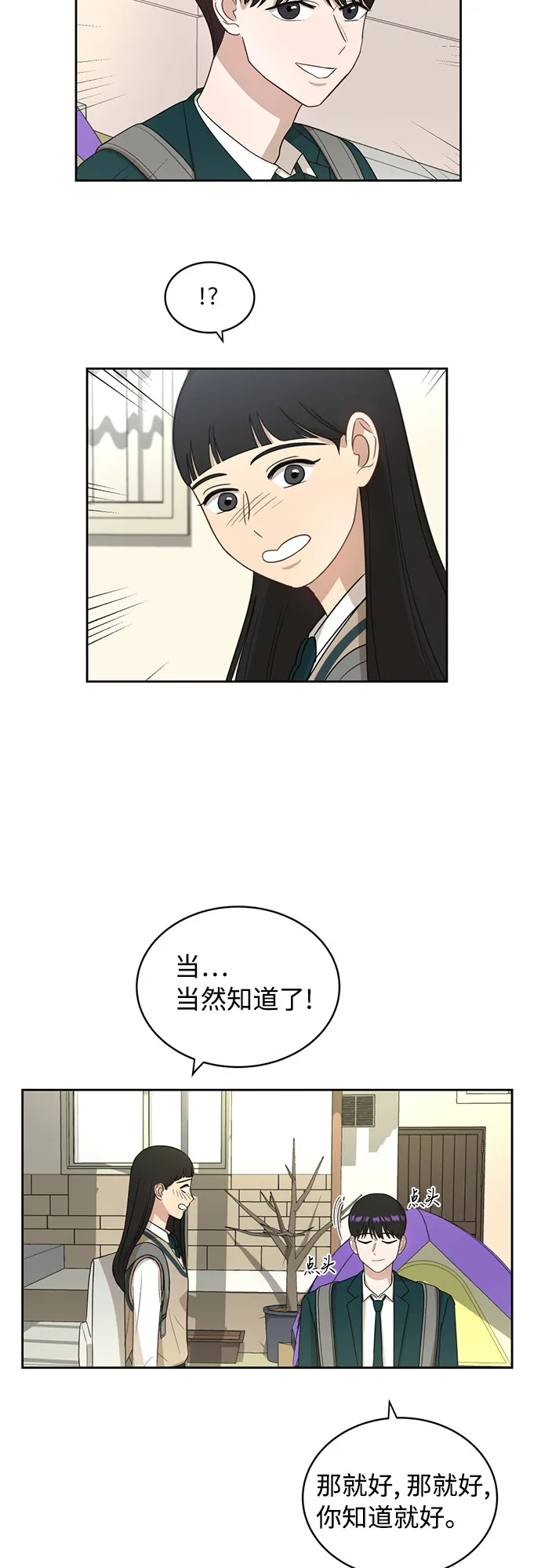 [第25话] 什么话 第42页