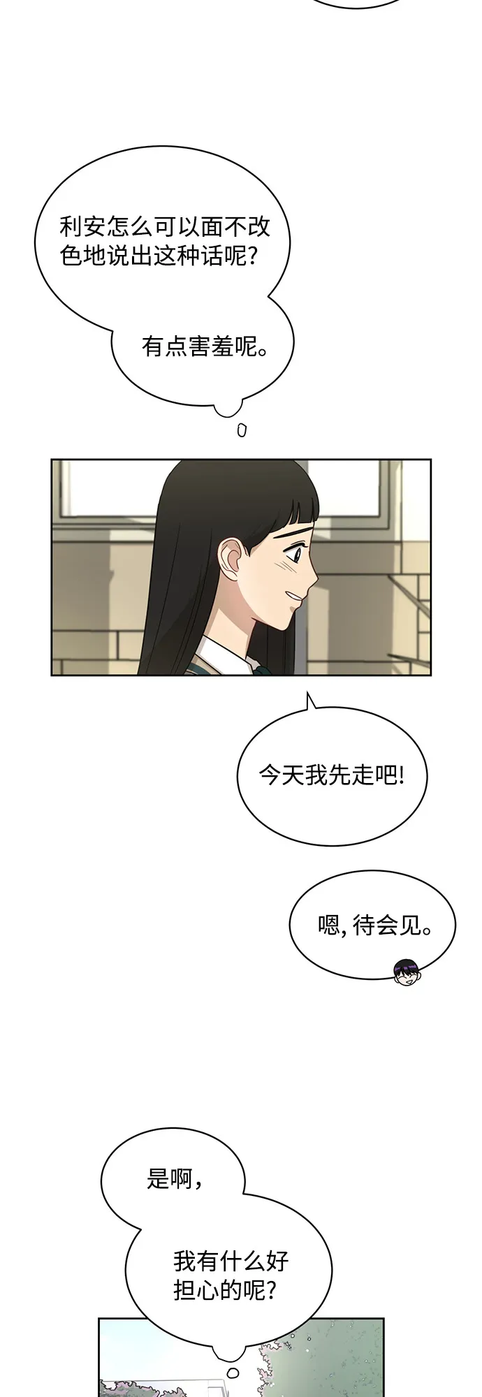 [第25话] 什么话 第43页