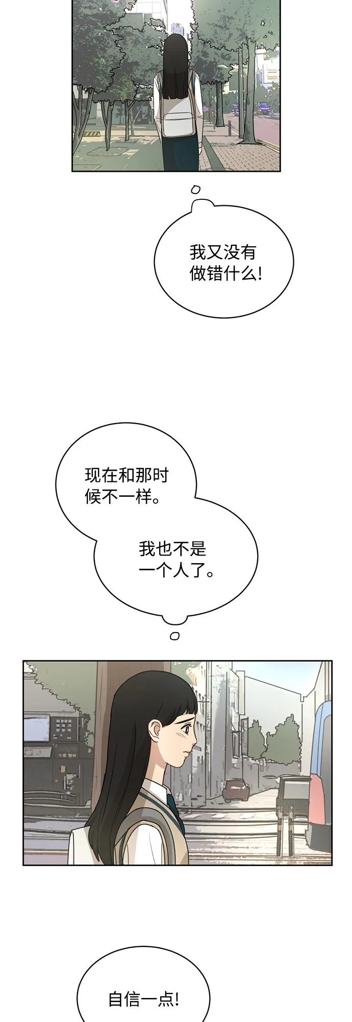 [第25话] 什么话 第44页