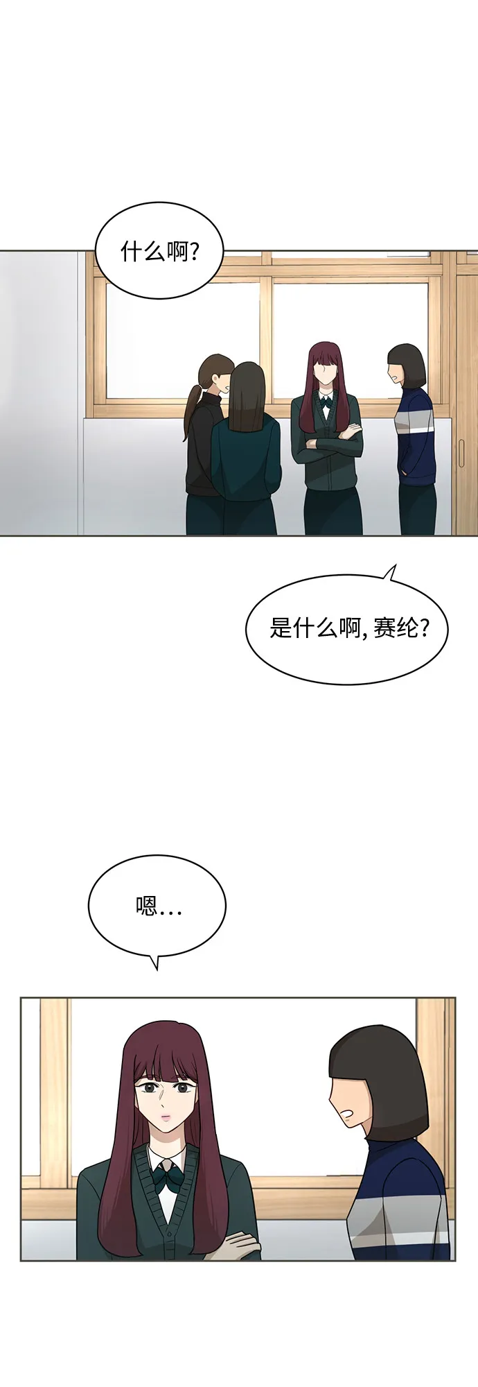 [第25话] 什么话 第47页
