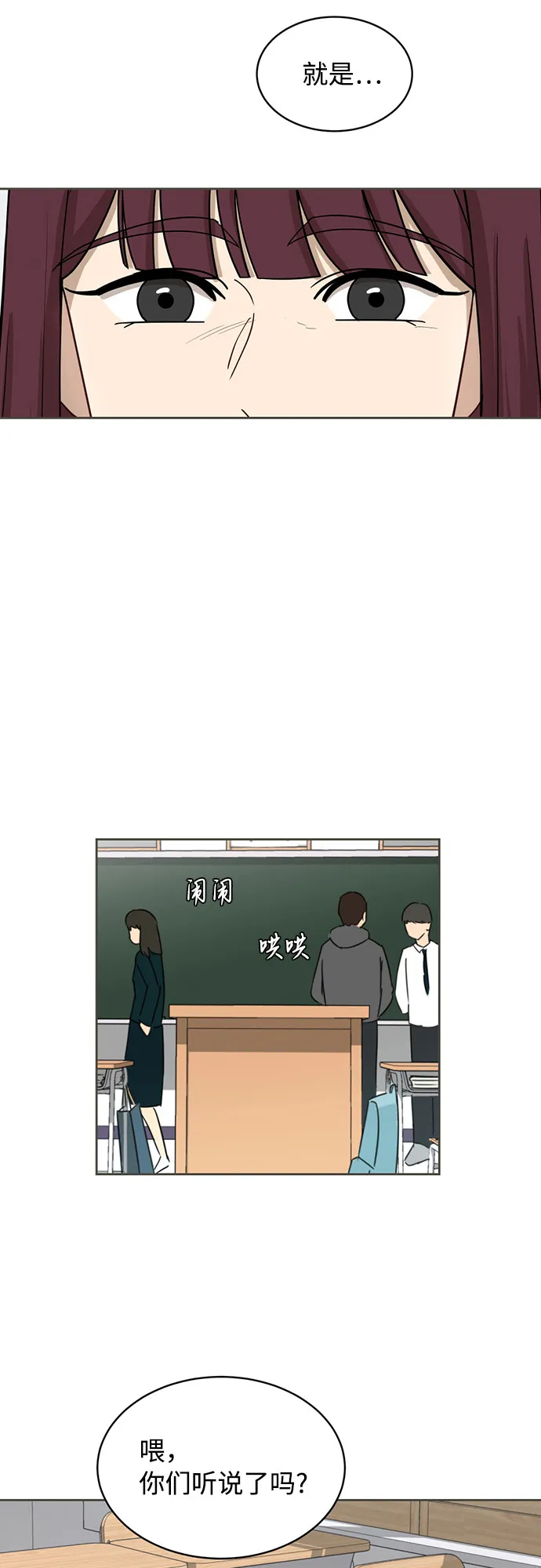 [第25话] 什么话 第48页