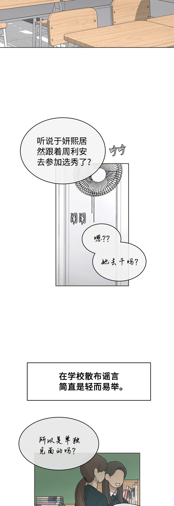 [第25话] 什么话 第49页