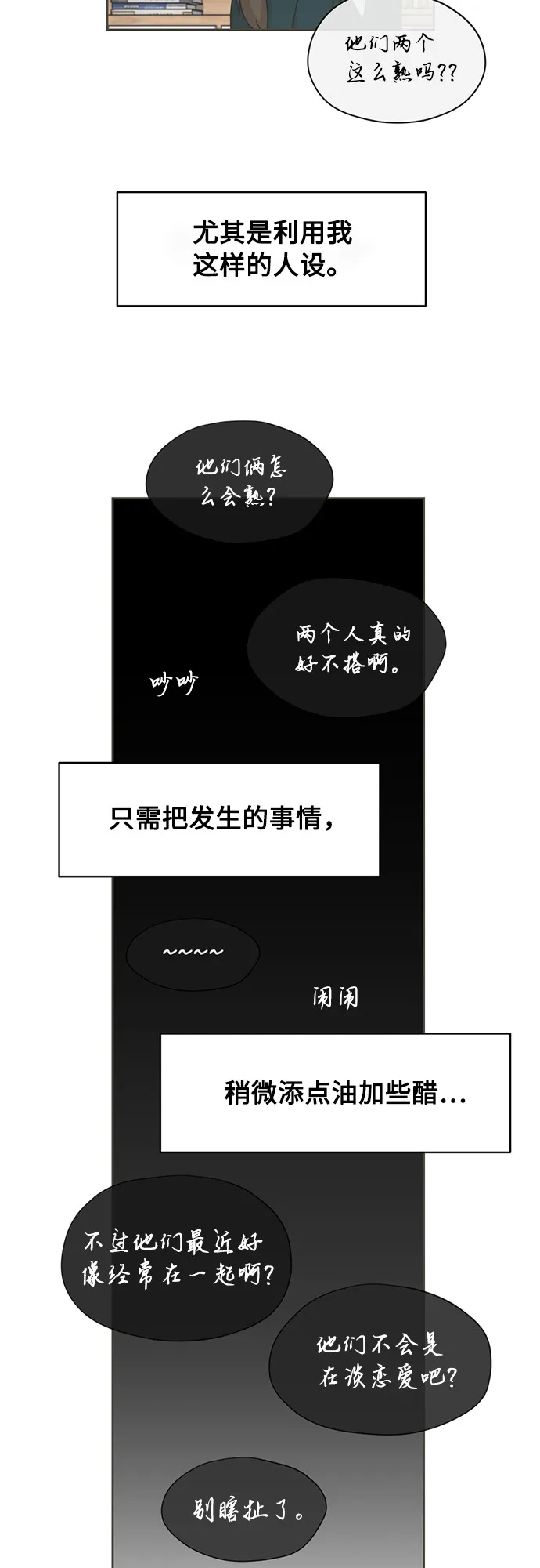 [第25话] 什么话 第50页