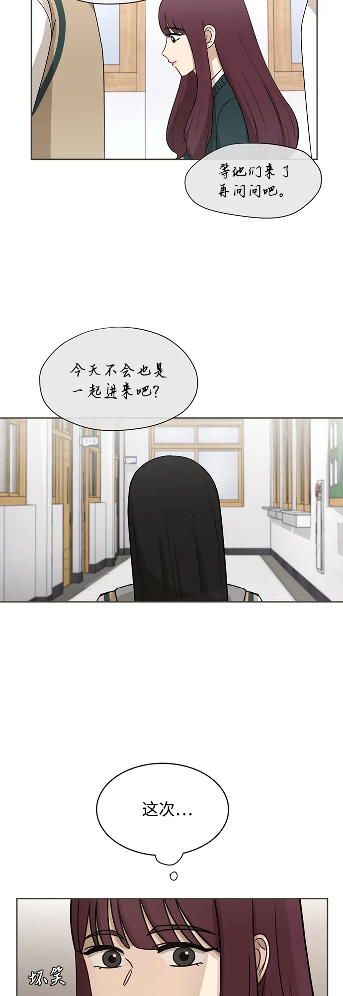 [第25话] 什么话 第52页