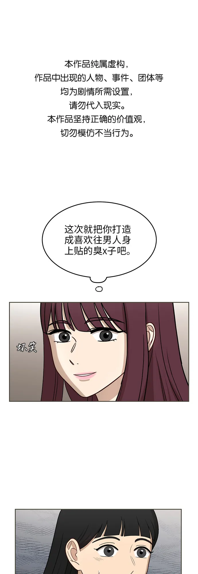 [第26话] 有备而来 第1页