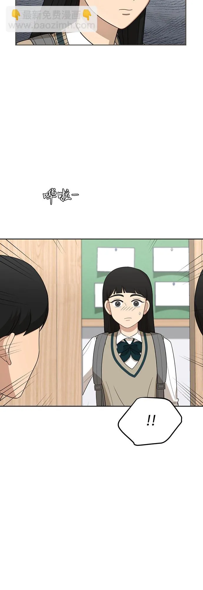 [第26话] 有备而来 第2页