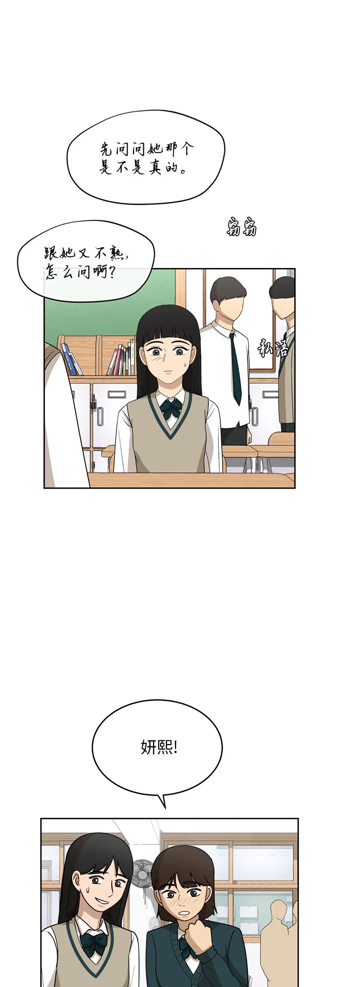 [第26话] 有备而来 第4页