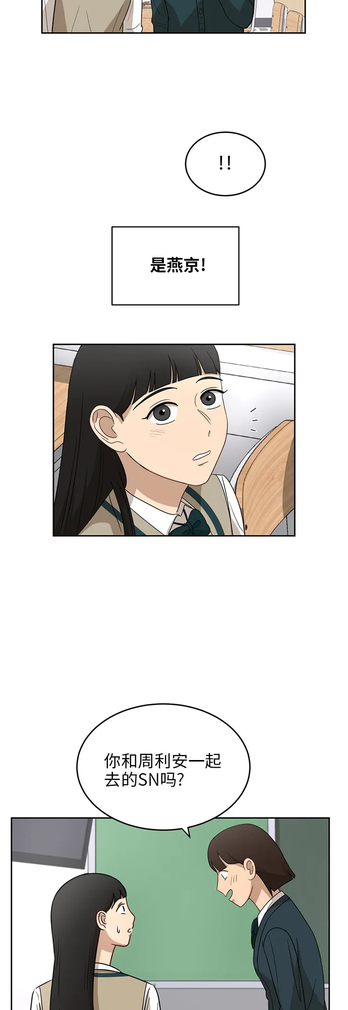 [第26话] 有备而来 第5页