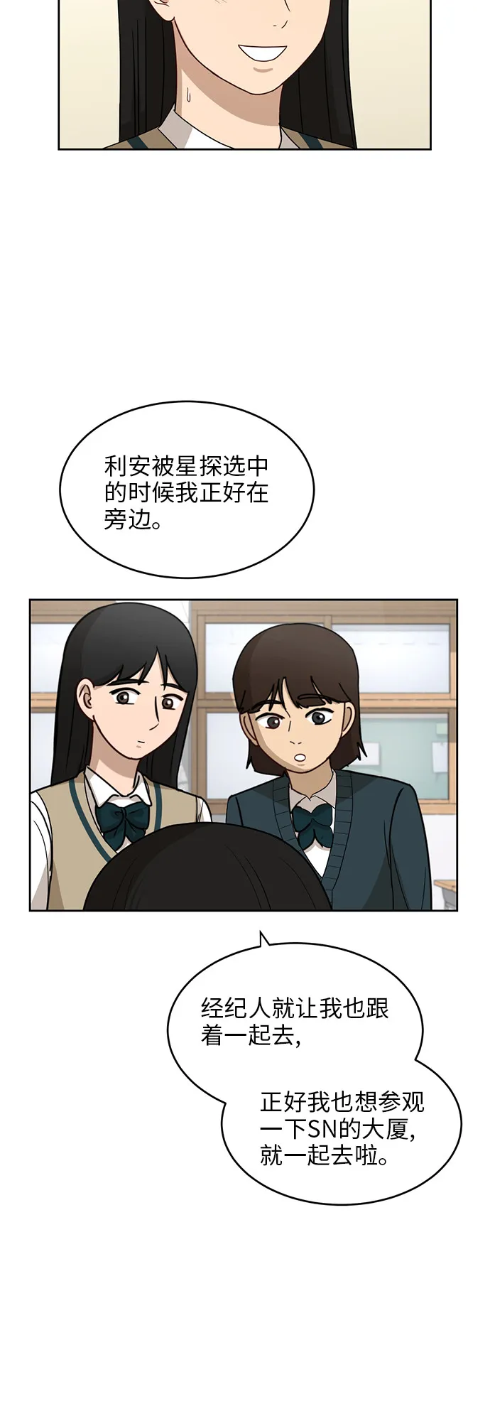 [第26话] 有备而来 第7页