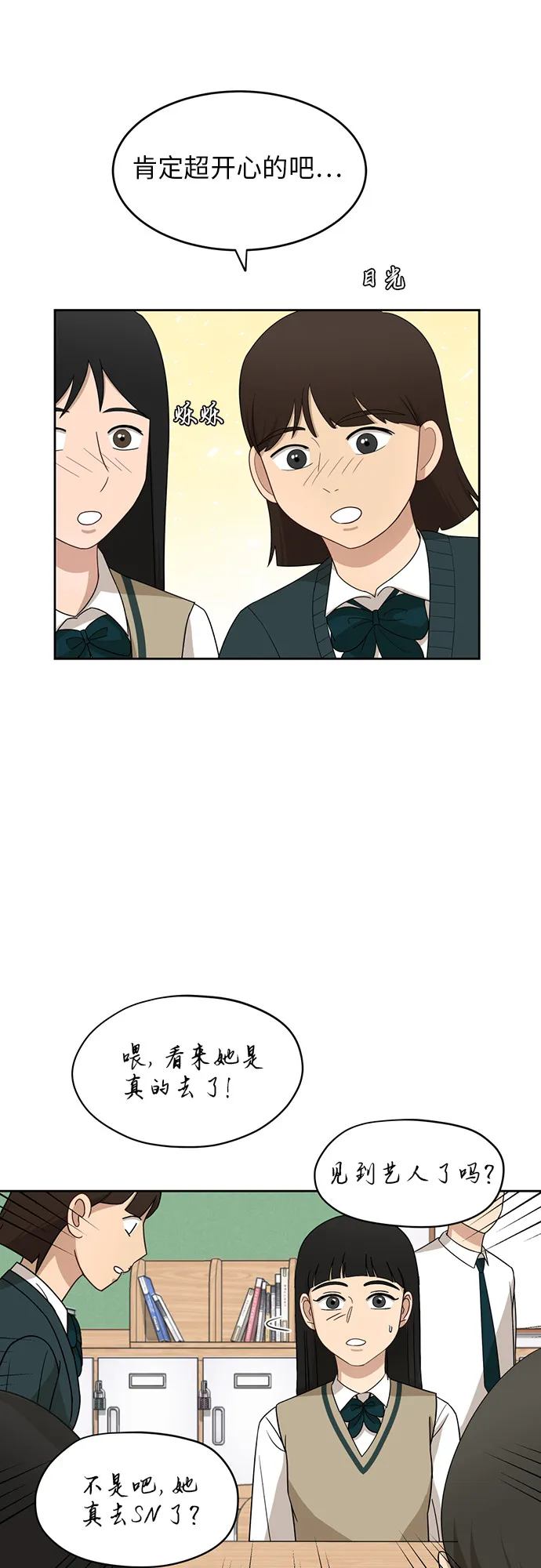 [第26话] 有备而来 第10页