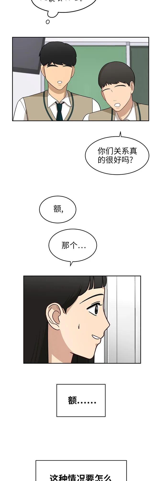 [第26话] 有备而来 第13页