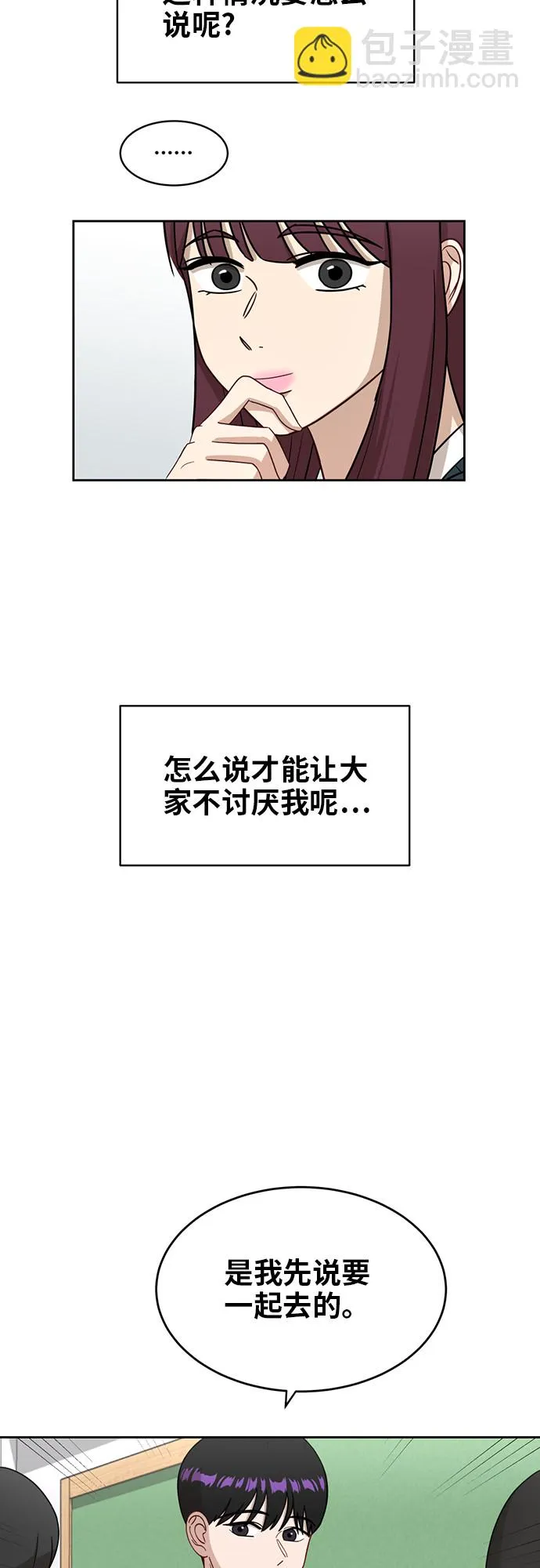[第26话] 有备而来 第14页