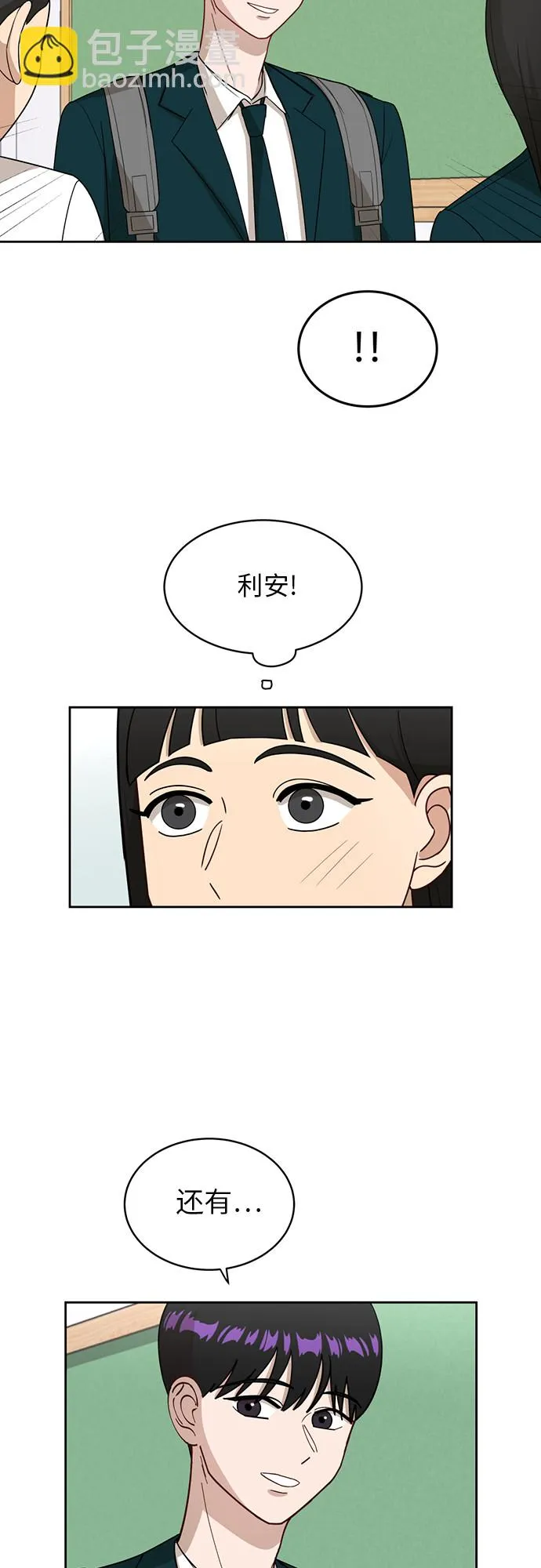 [第26话] 有备而来 第15页