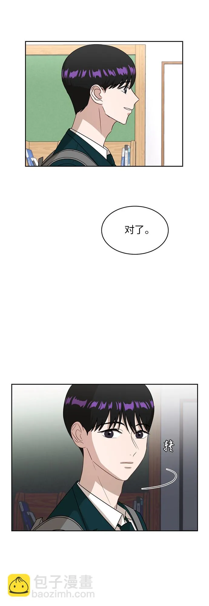 [第26话] 有备而来 第17页
