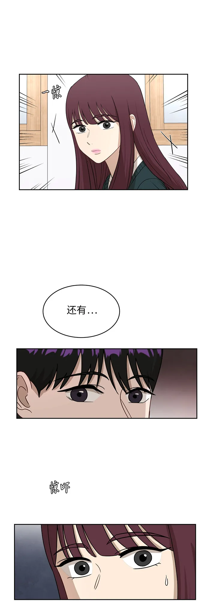 [第26话] 有备而来 第19页