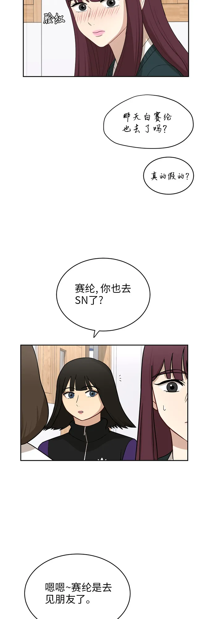 [第26话] 有备而来 第21页