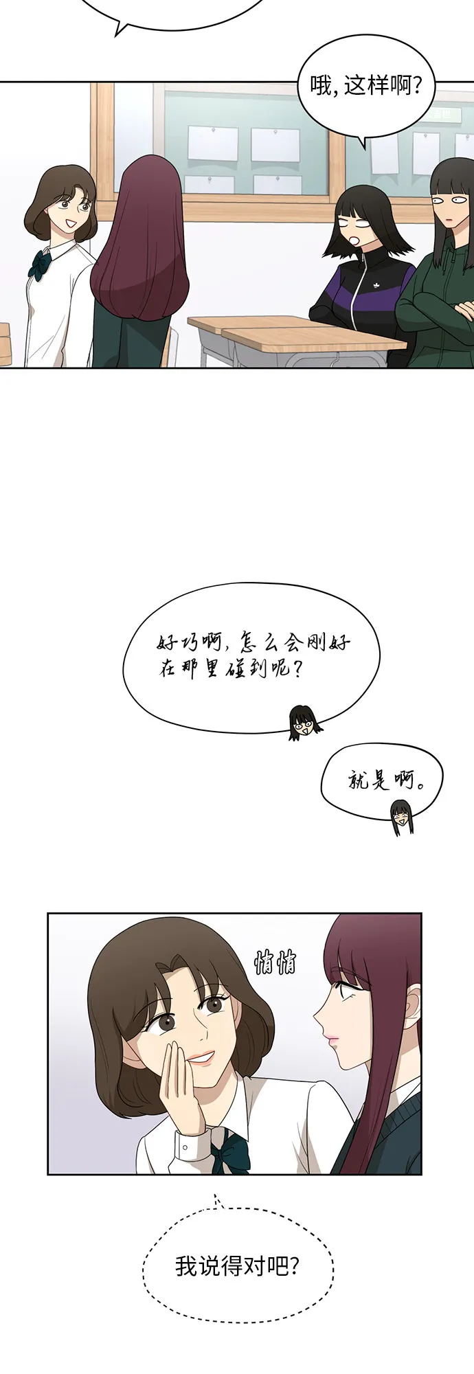 [第26话] 有备而来 第22页