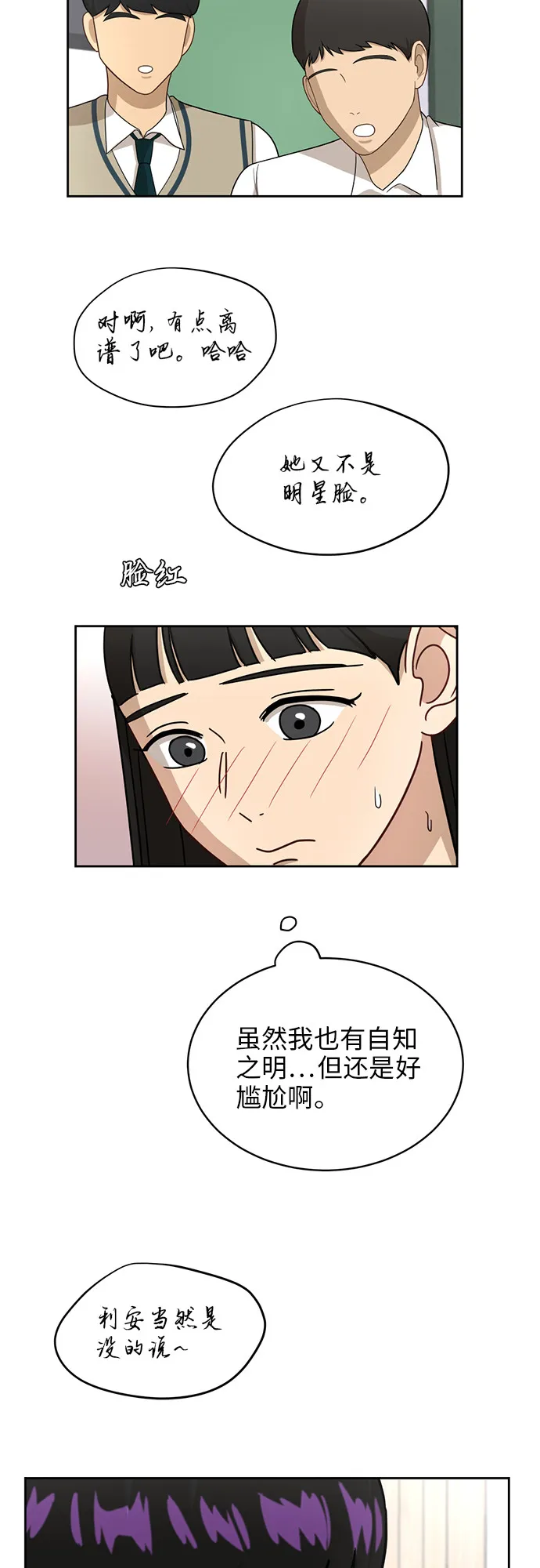 [第26话] 有备而来 第24页