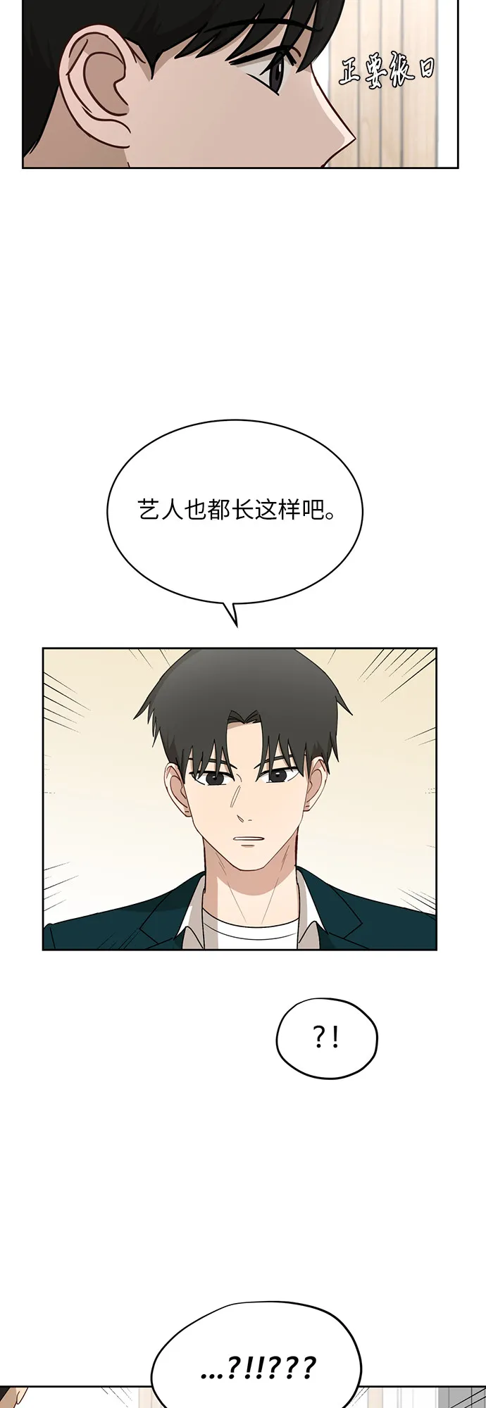 [第26话] 有备而来 第25页