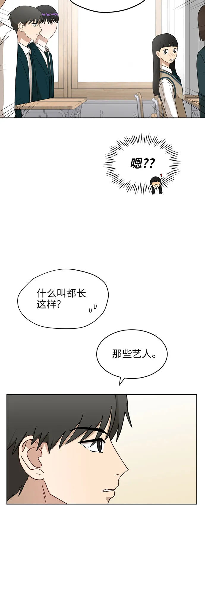 [第26话] 有备而来 第26页