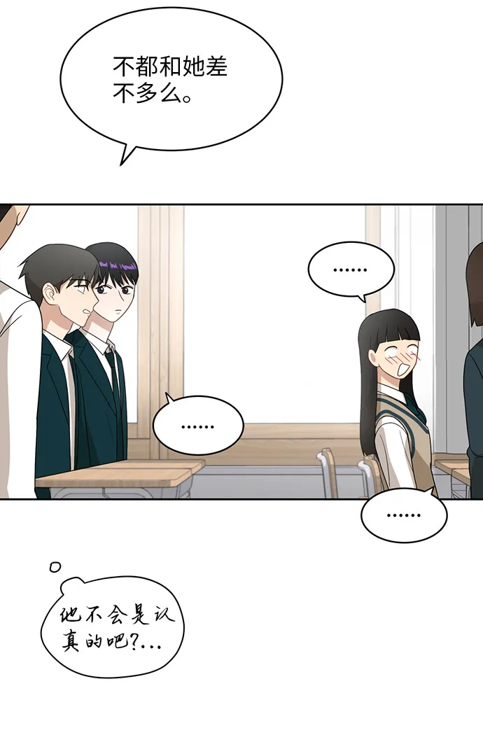 [第26话] 有备而来 第27页
