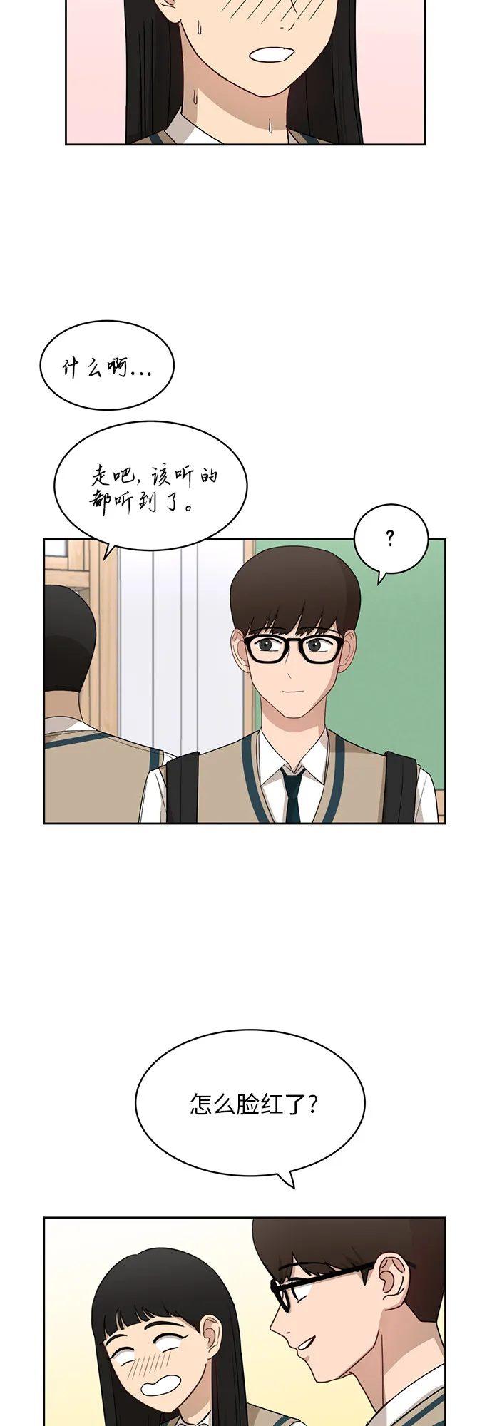 [第26话] 有备而来 第29页