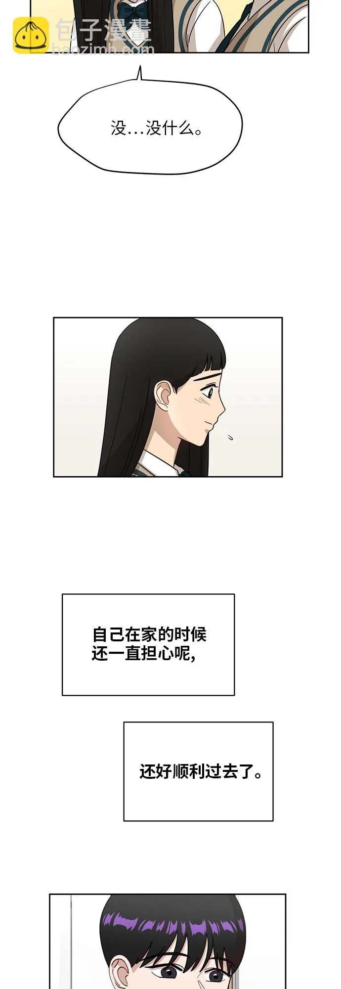 [第26话] 有备而来 第30页
