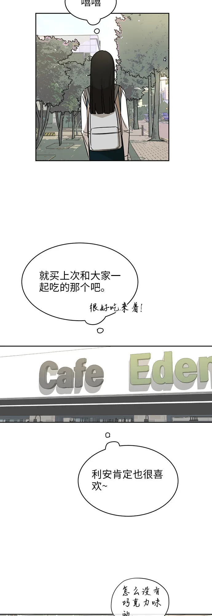 [第26话] 有备而来 第32页