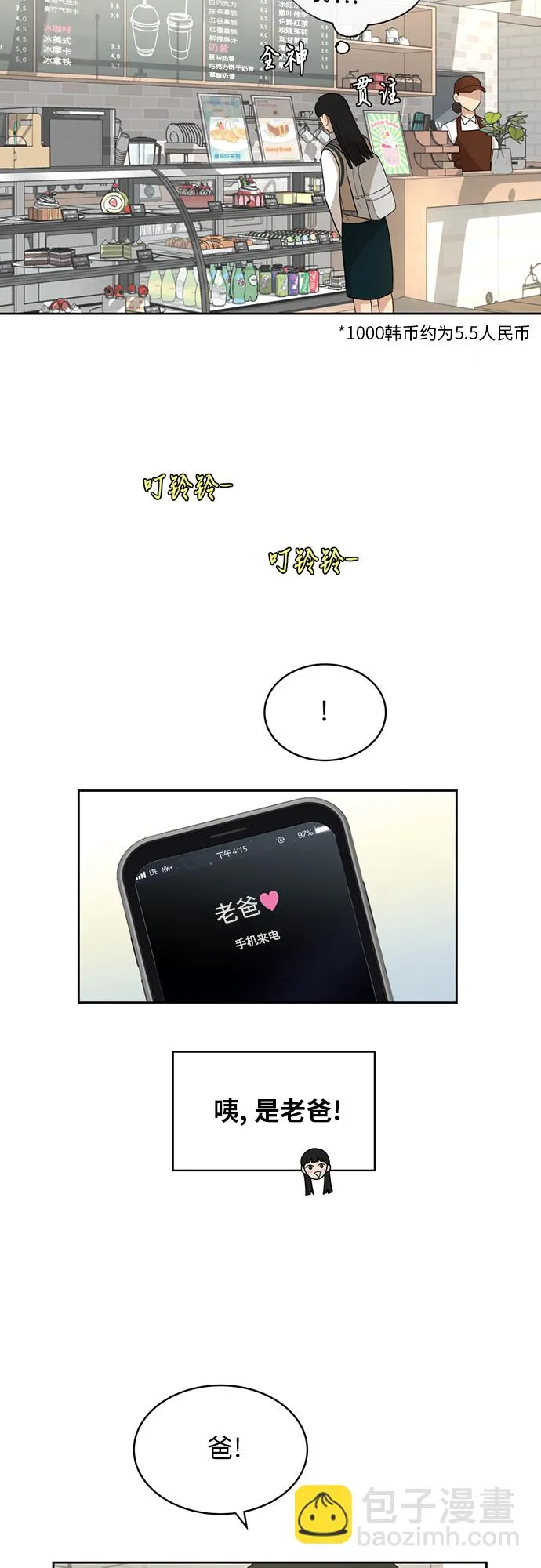 [第26话] 有备而来 第33页