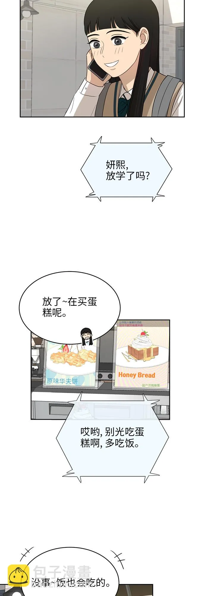[第26话] 有备而来 第34页