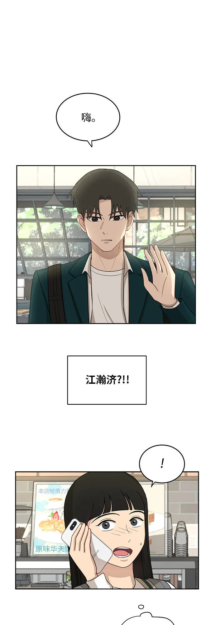 [第26话] 有备而来 第38页