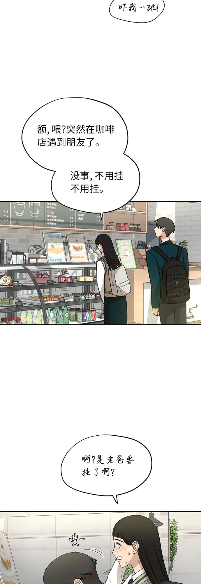 [第26话] 有备而来 第39页