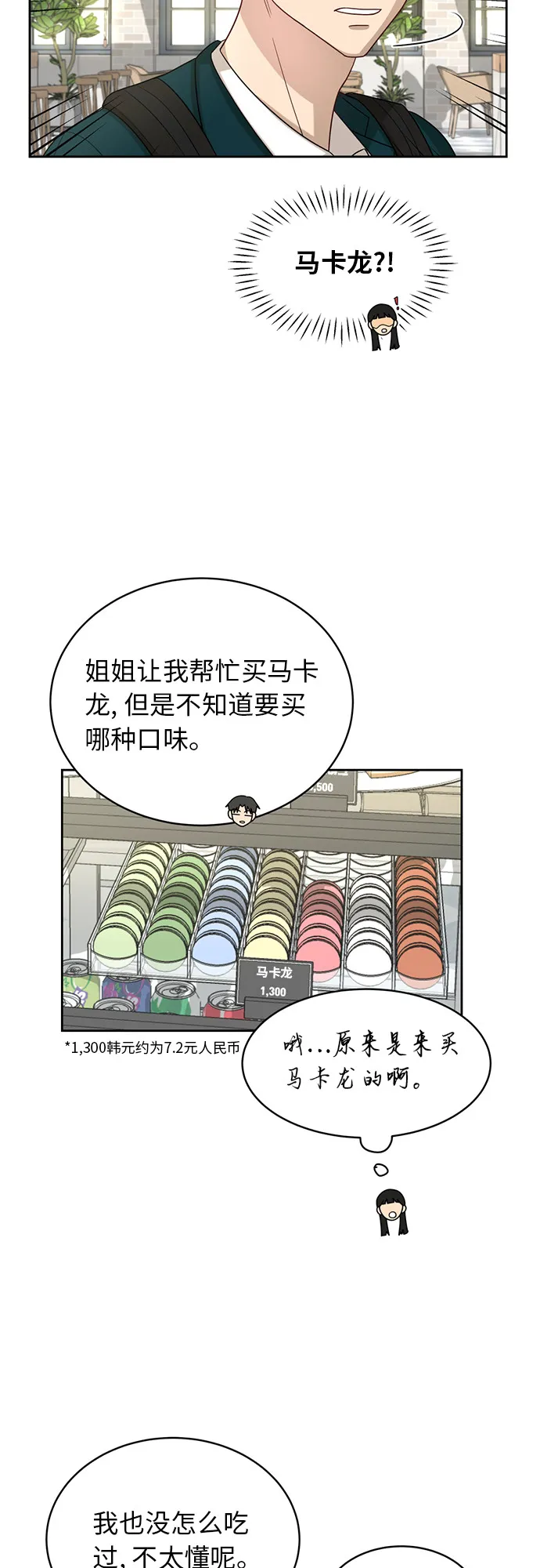 [第26话] 有备而来 第41页