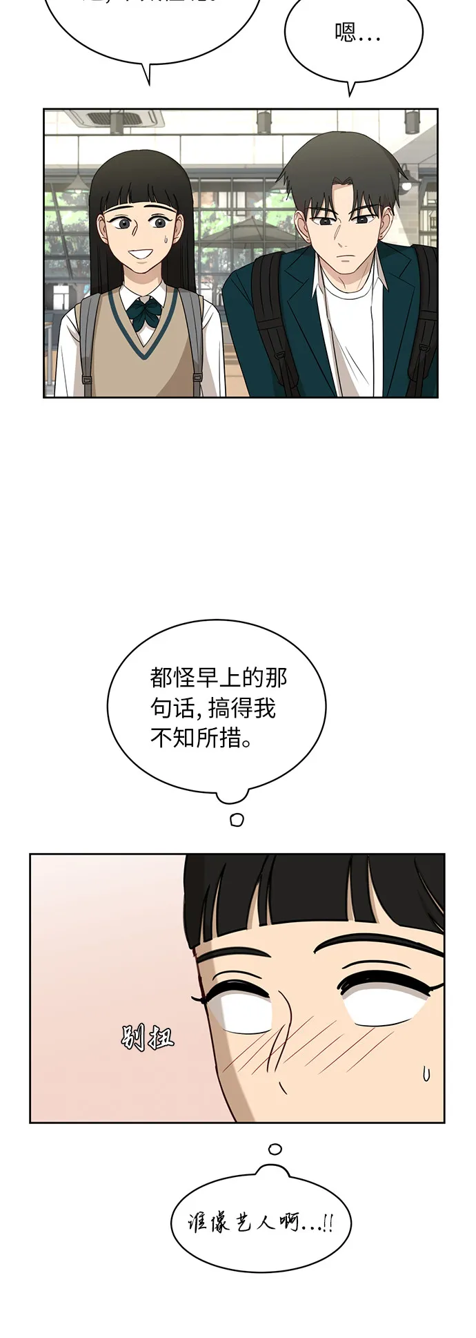 [第26话] 有备而来 第42页