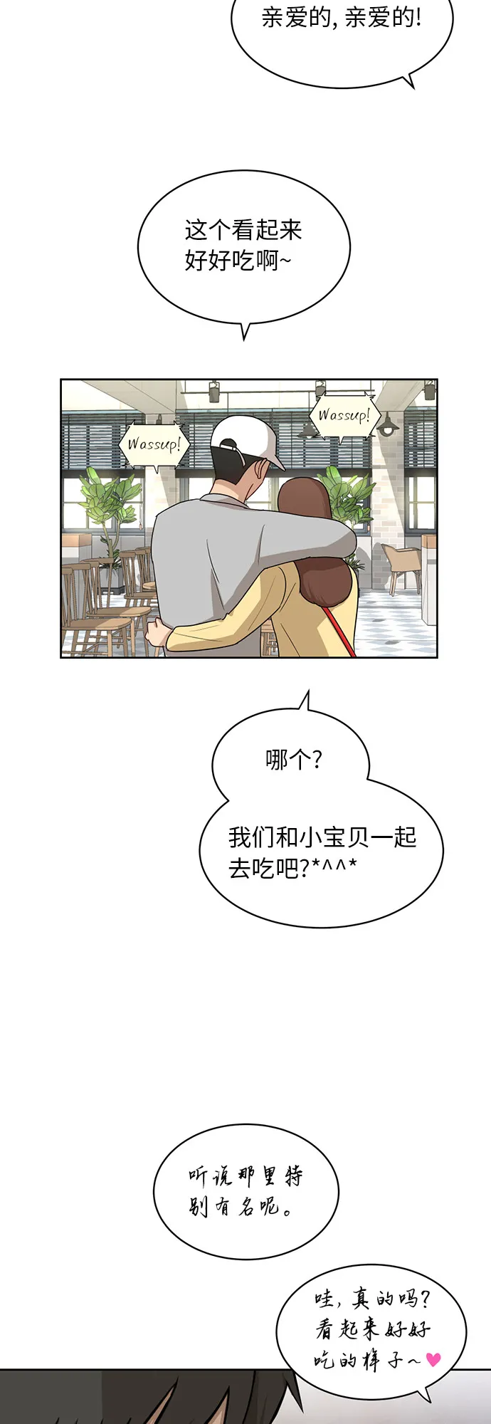 [第26话] 有备而来 第44页