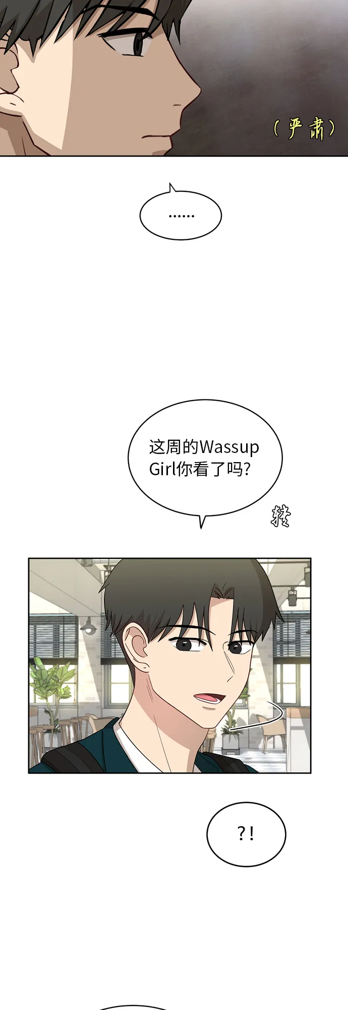 [第26话] 有备而来 第45页