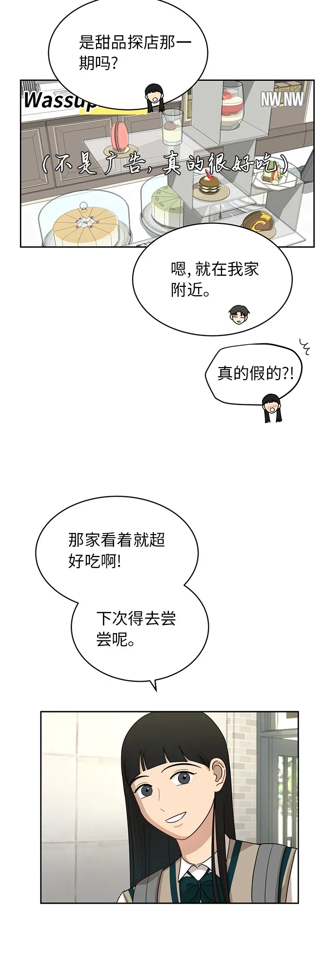 [第26话] 有备而来 第46页
