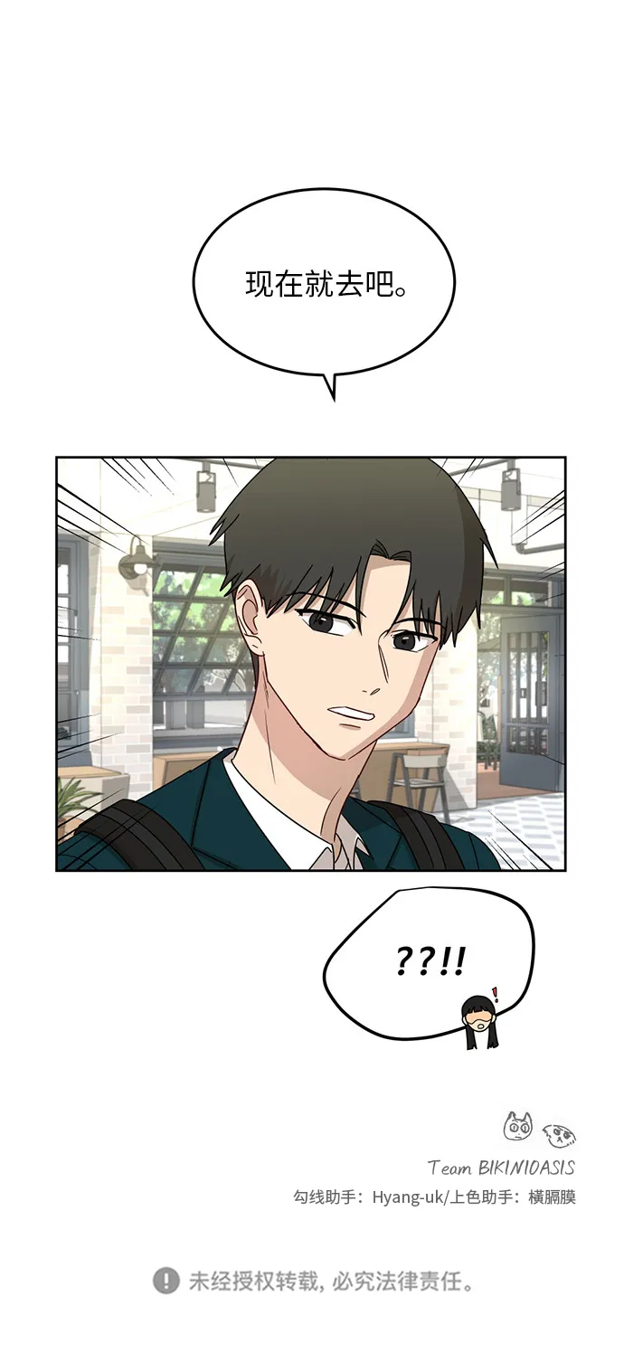[第26话] 有备而来 第47页