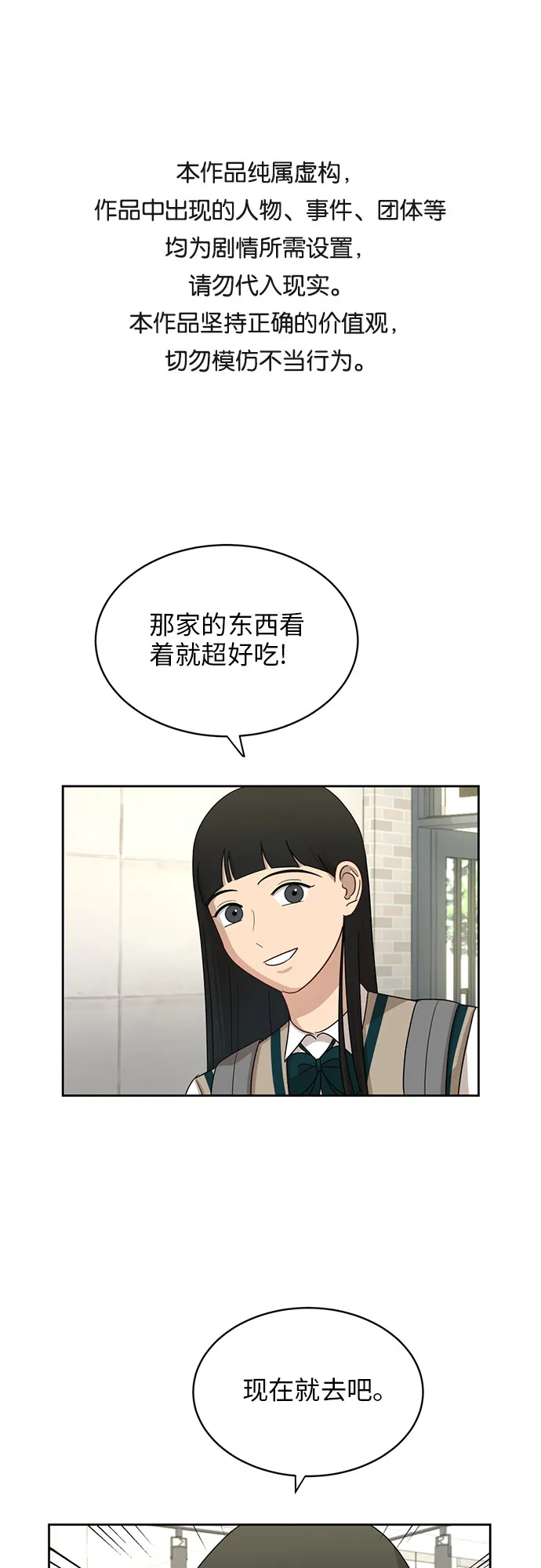 [第27话] 张晓燕（1） 第1页
