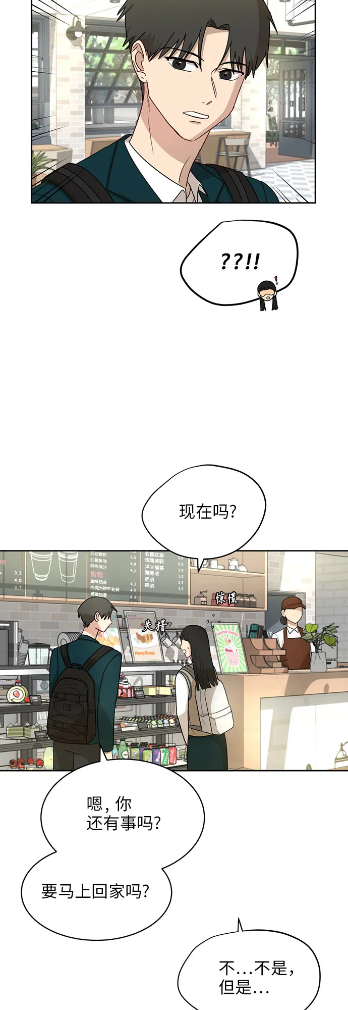 [第27话] 张晓燕（1） 第2页
