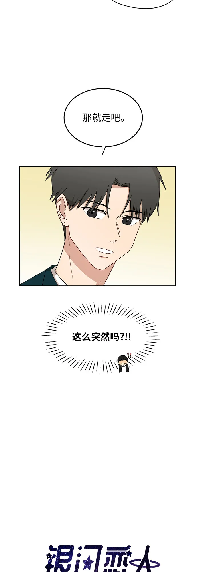 [第27话] 张晓燕（1） 第3页