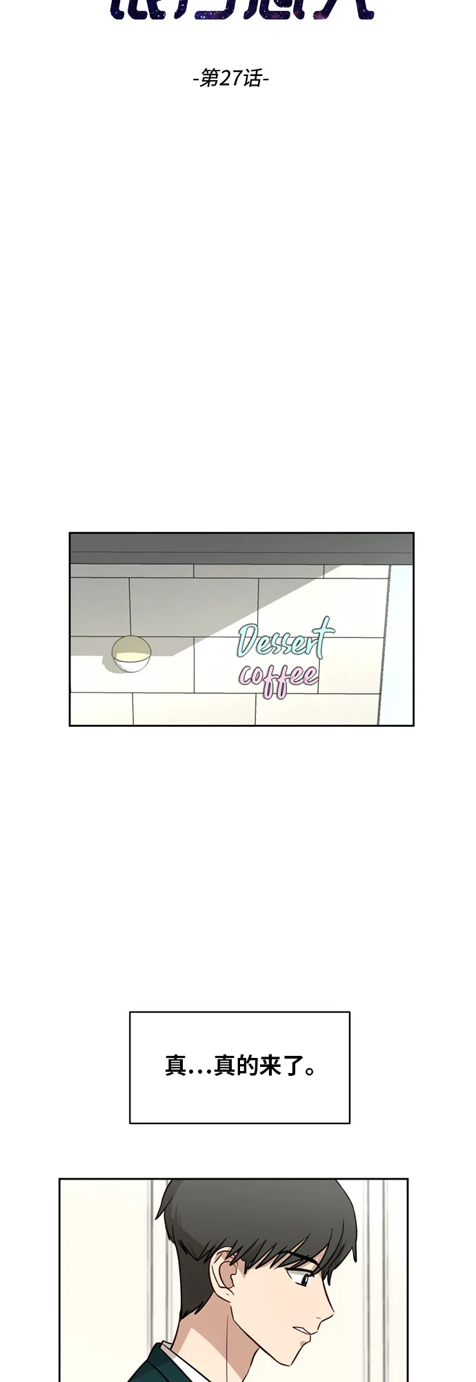 [第27话] 张晓燕（1） 第4页