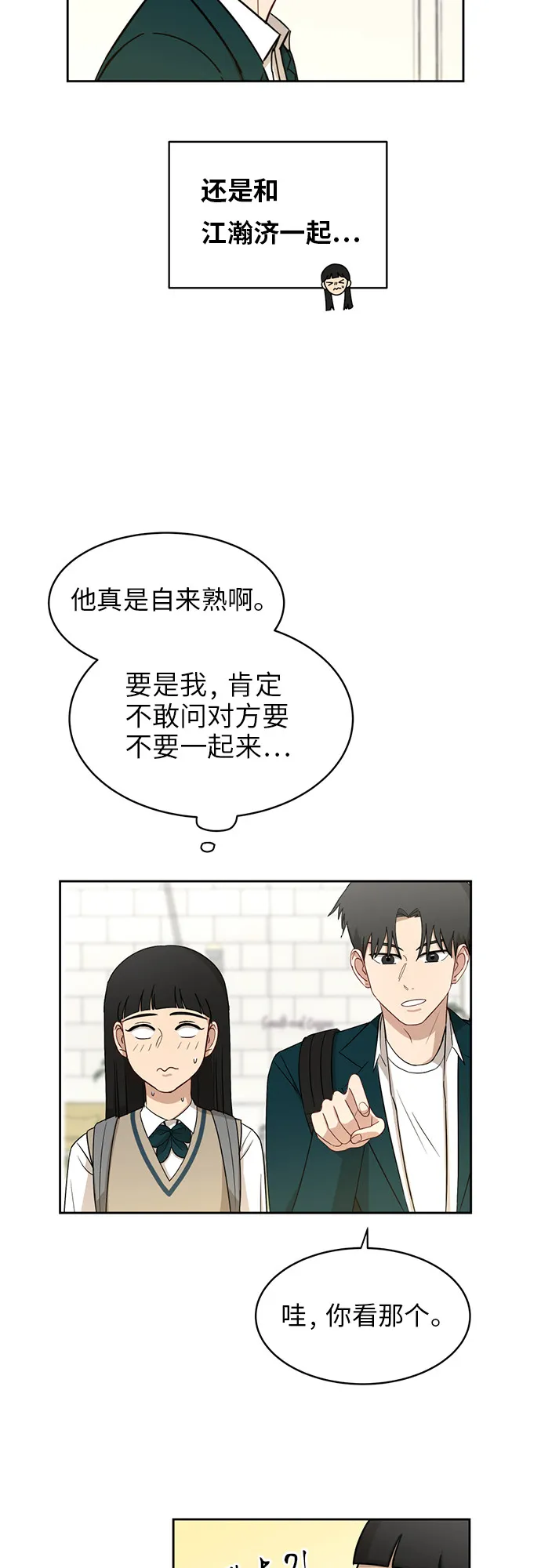[第27话] 张晓燕（1） 第5页